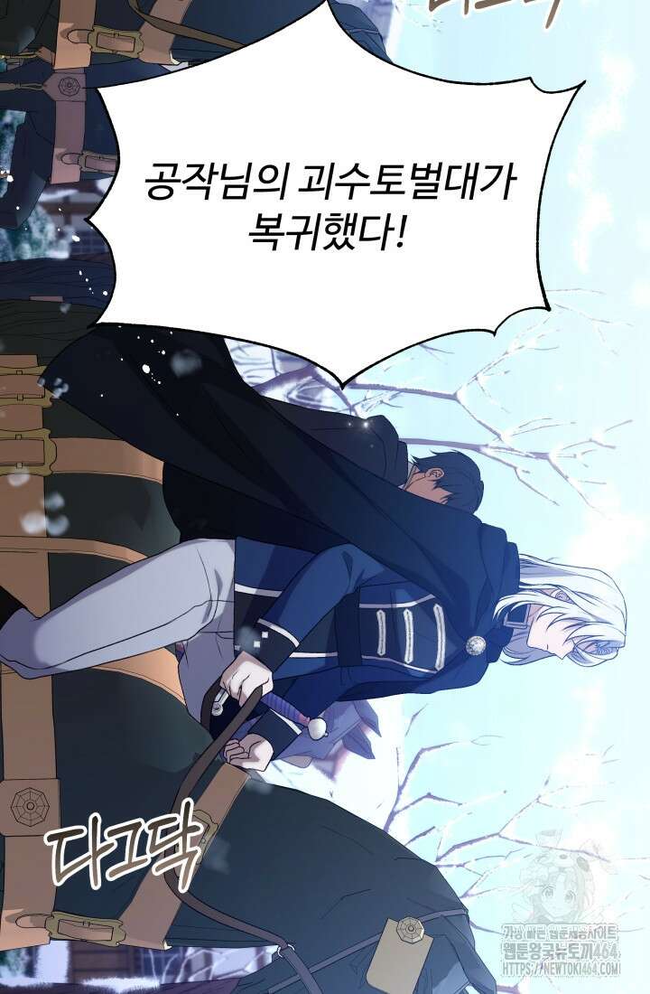 아젤다 : 정령사의 계약 결혼 13화 4