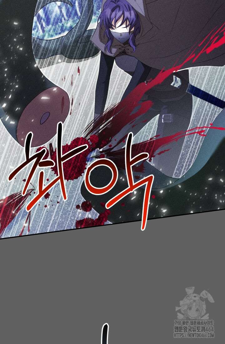 아젤다 : 정령사의 계약 결혼 13화 13
