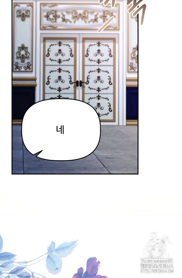 아젤다 : 정령사의 계약 결혼 13화 20