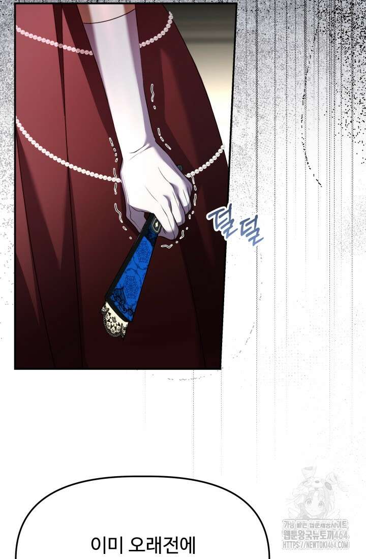 아젤다 : 정령사의 계약 결혼 20화 10