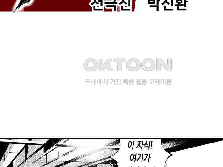 브레이커 시즌2 160화 3