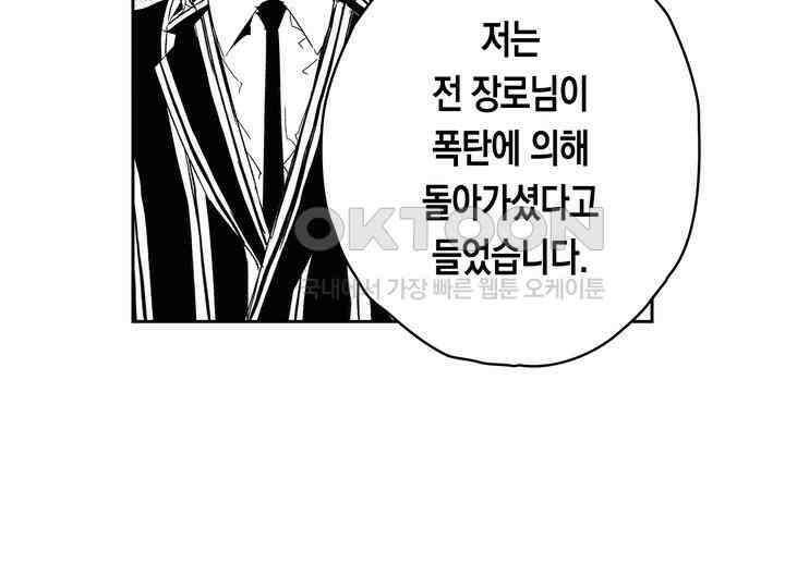 브레이커 시즌2 160화 9