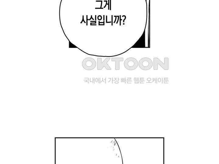 브레이커 시즌2 160화 11
