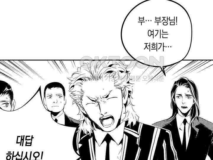 브레이커 시즌2 160화 13