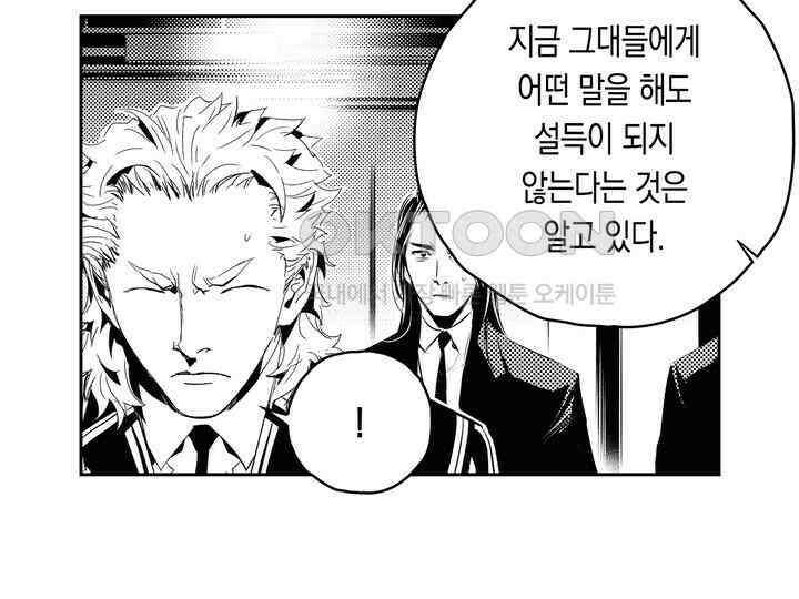 브레이커 시즌2 160화 15