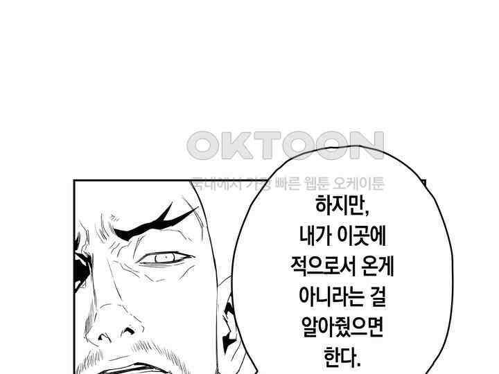 브레이커 시즌2 160화 16
