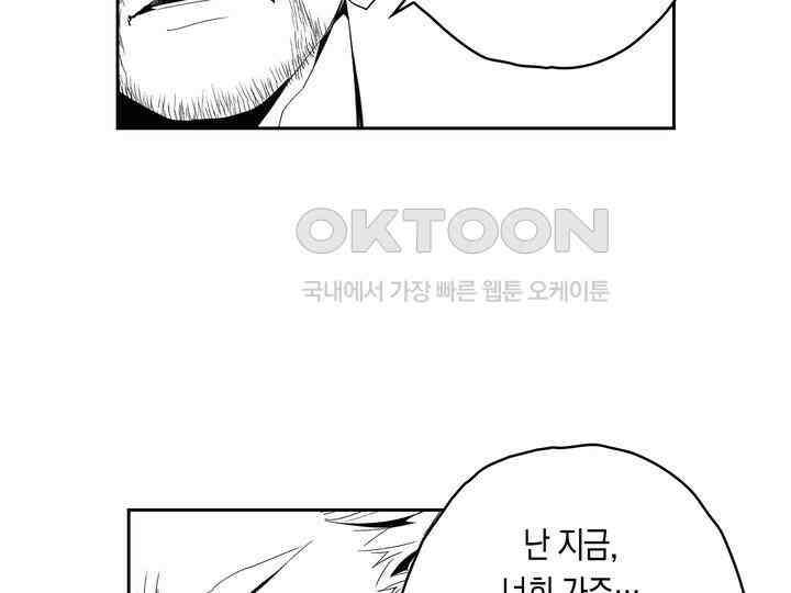 브레이커 시즌2 160화 17