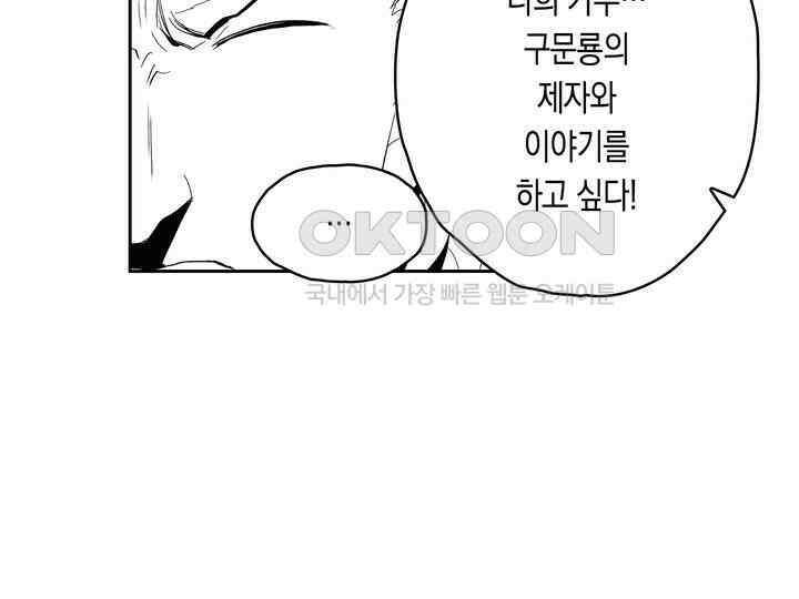 브레이커 시즌2 160화 18