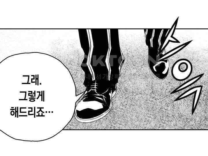 브레이커 시즌2 160화 19