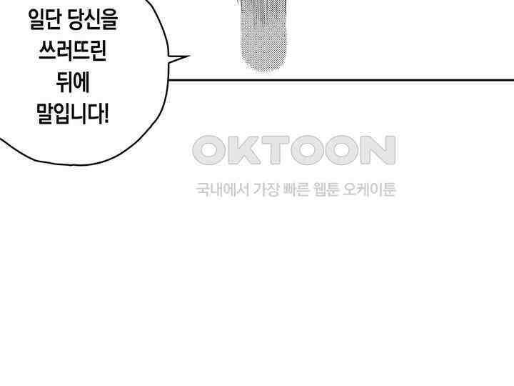 브레이커 시즌2 160화 21