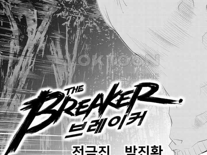 브레이커 시즌2 170화 2