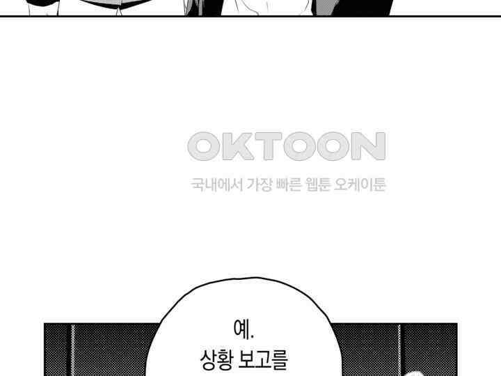 브레이커 시즌2 170화 5