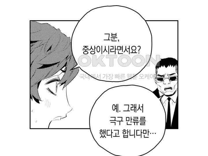 브레이커 시즌2 170화 7