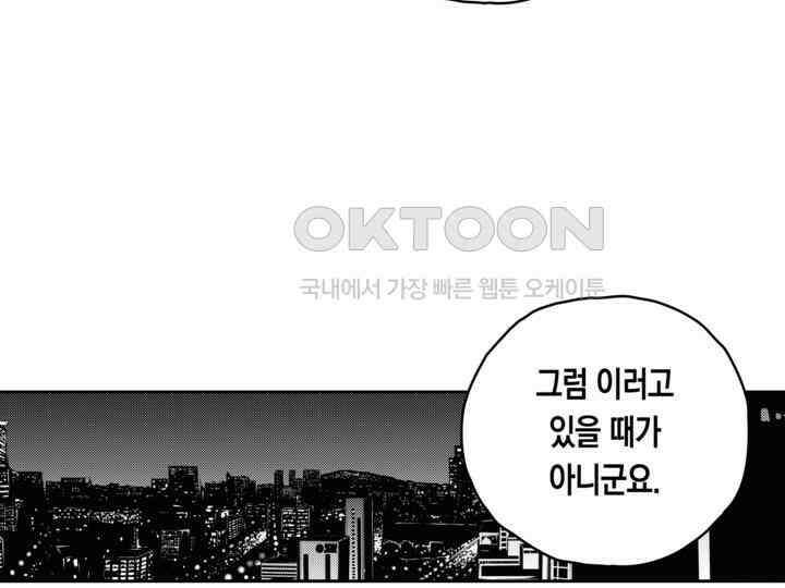 브레이커 시즌2 170화 8