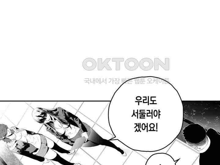 브레이커 시즌2 170화 9
