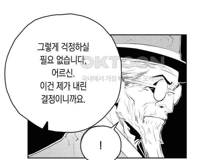 브레이커 시즌2 170화 14