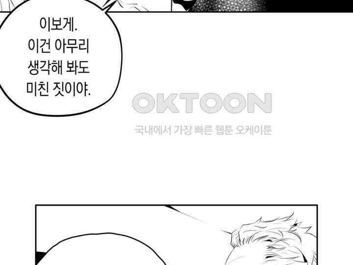 브레이커 시즌2 170화 16