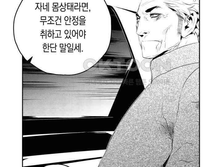 브레이커 시즌2 170화 17