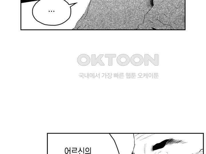 브레이커 시즌2 170화 18