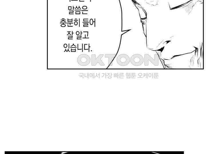 브레이커 시즌2 170화 19