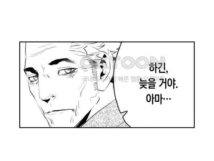 브레이커 시즌2 170화 21