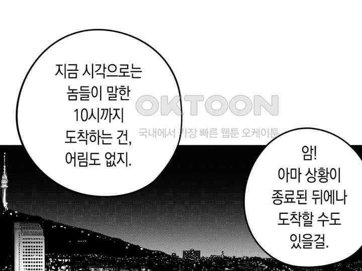 브레이커 시즌2 170화 22