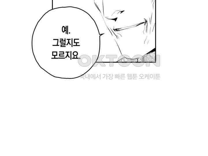 브레이커 시즌2 170화 24