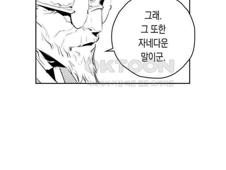 브레이커 시즌2 170화 27