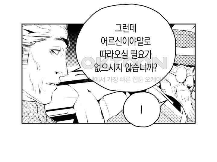 브레이커 시즌2 170화 28