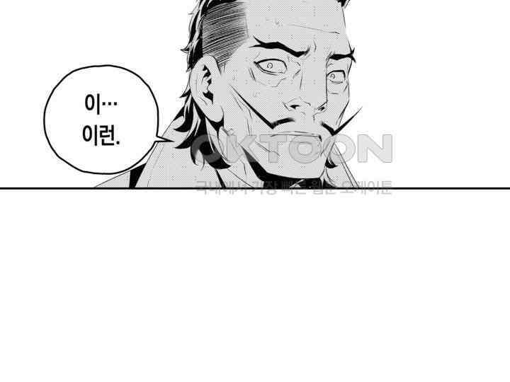 브레이커 시즌2 180화 4