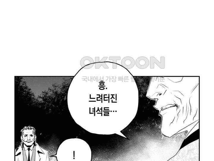 브레이커 시즌2 180화 6
