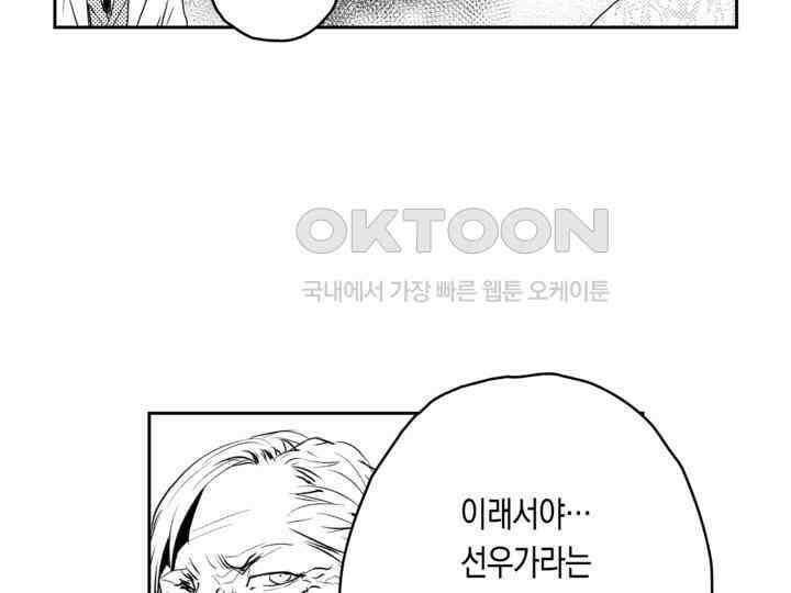 브레이커 시즌2 180화 7