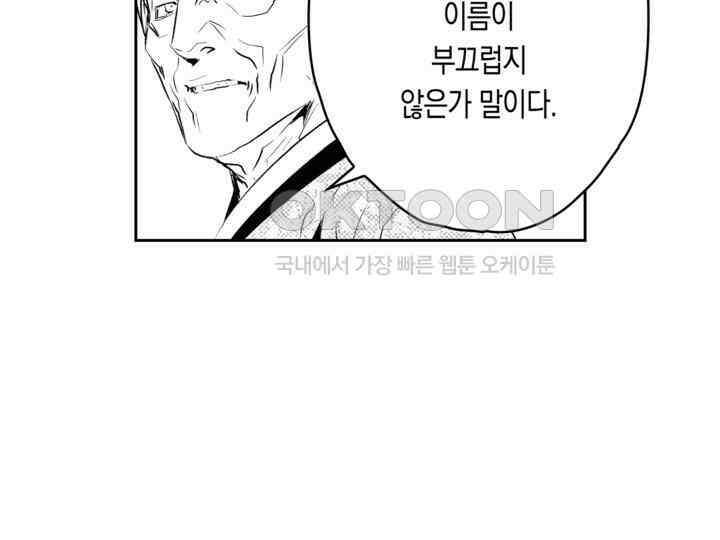 브레이커 시즌2 180화 8