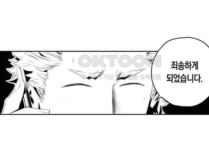 브레이커 시즌2 180화 9