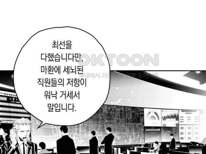 브레이커 시즌2 180화 10