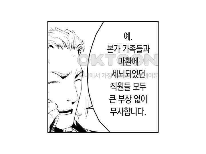 브레이커 시즌2 180화 13