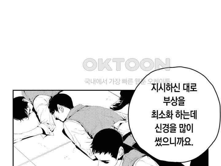 브레이커 시즌2 180화 14