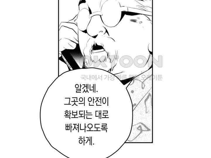 브레이커 시즌2 180화 16