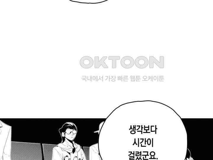 브레이커 시즌2 180화 17