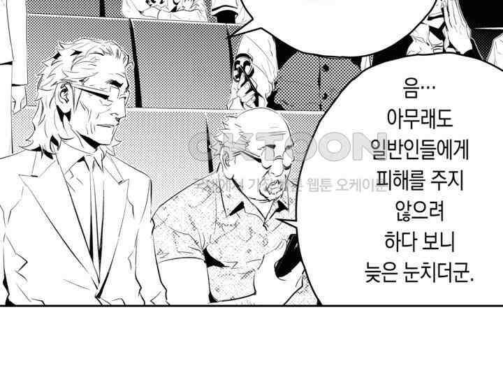 브레이커 시즌2 180화 18