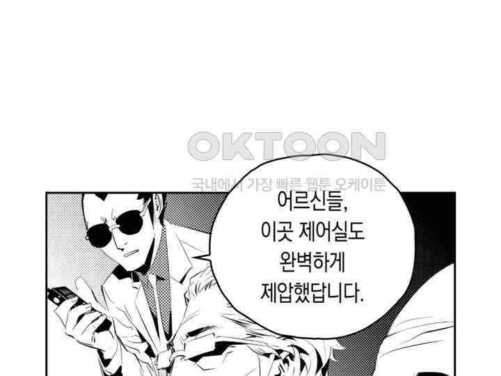 브레이커 시즌2 180화 19