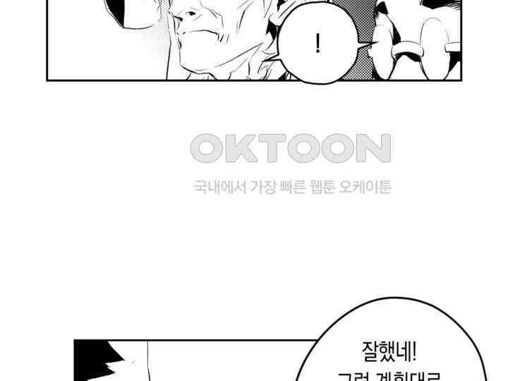 브레이커 시즌2 180화 20