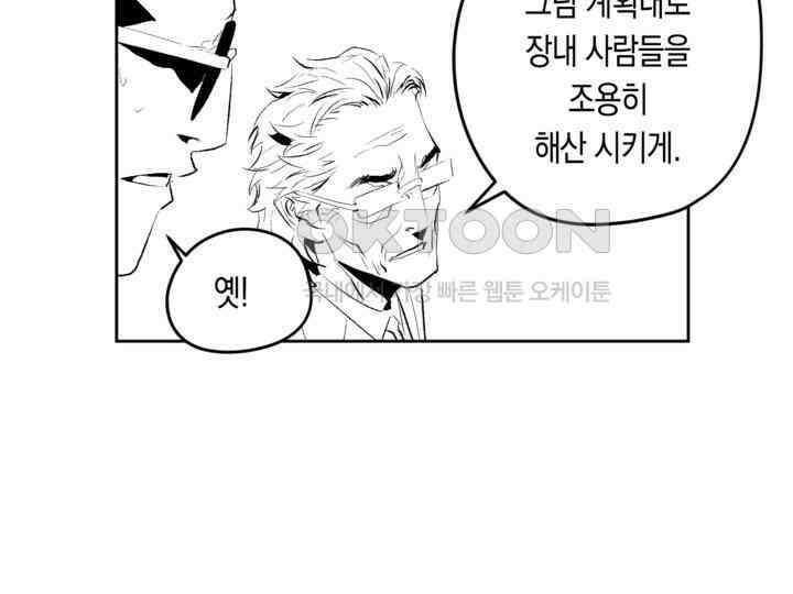 브레이커 시즌2 180화 21