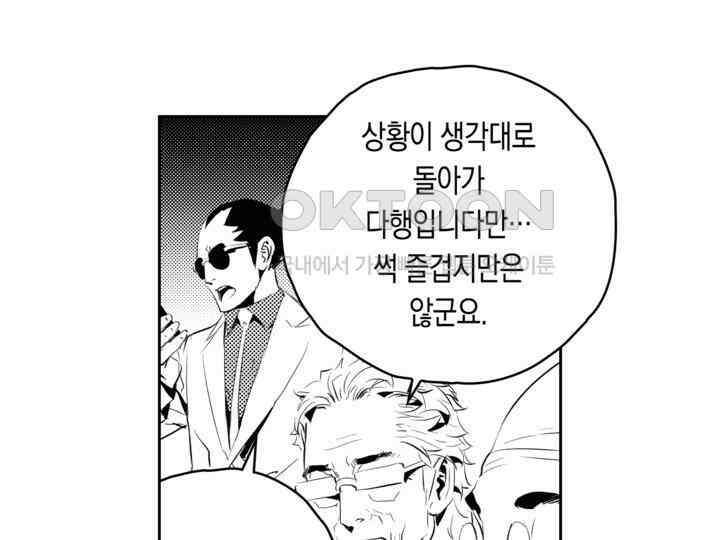 브레이커 시즌2 180화 22