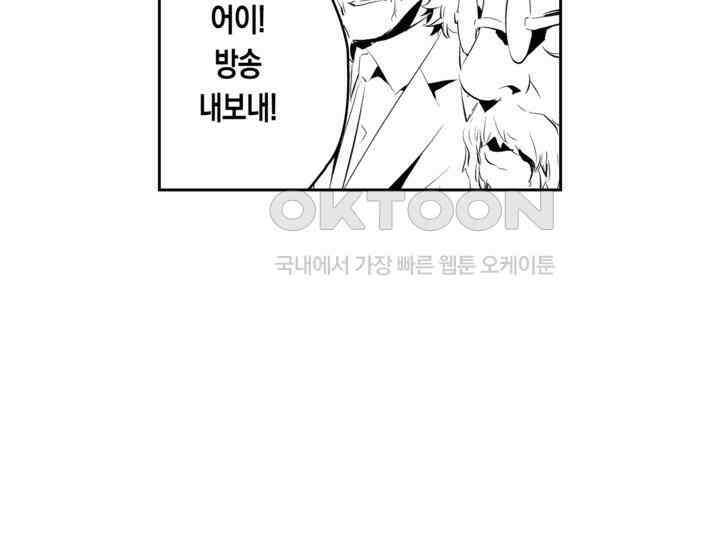 브레이커 시즌2 180화 23
