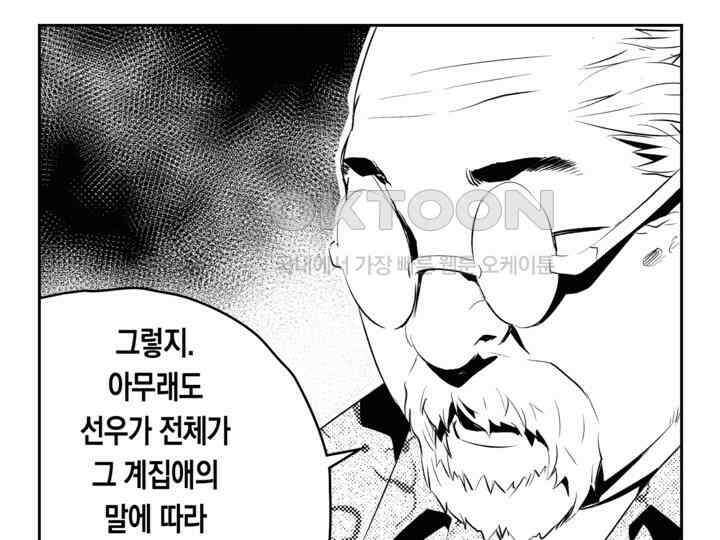 브레이커 시즌2 180화 24