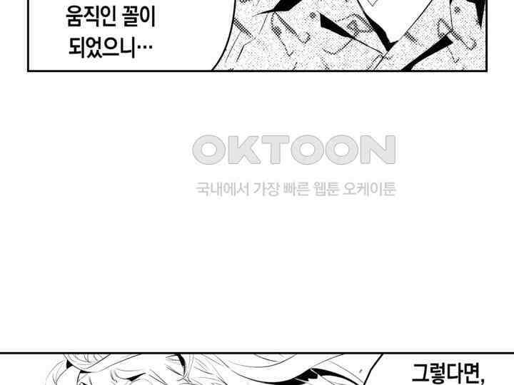브레이커 시즌2 180화 25