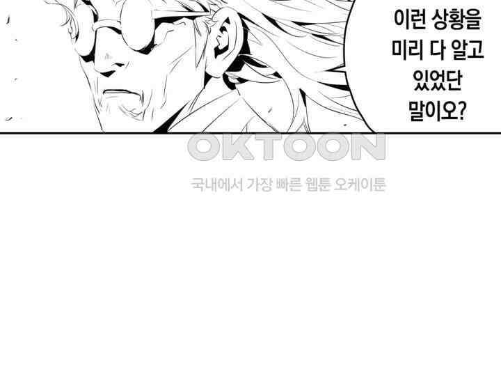 브레이커 시즌2 180화 26