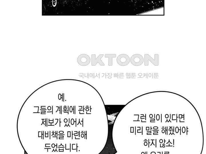 브레이커 시즌2 180화 28