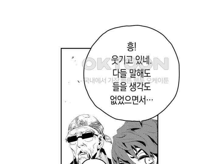 브레이커 시즌2 180화 30